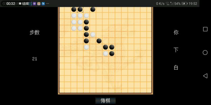 白子十二步必胜截图