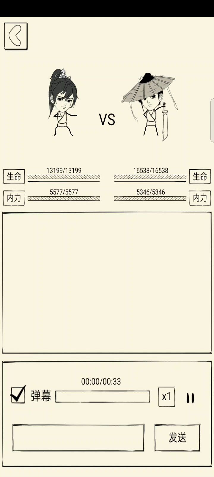 同归于尽?截图