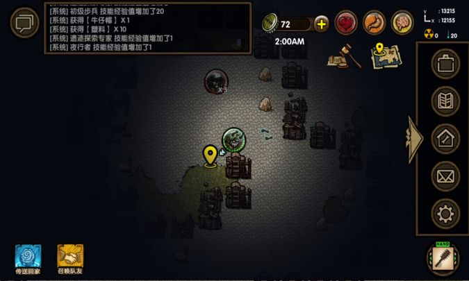 给各位整活了，截图