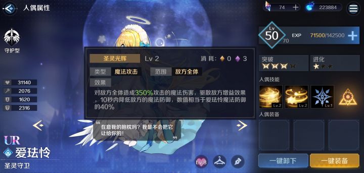 枕头一技能加的魔抗不能提升二技能的削减魔抗截图