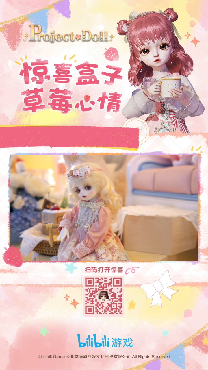 【Project Doll】新鲜出炉的cp视频来啦～截图