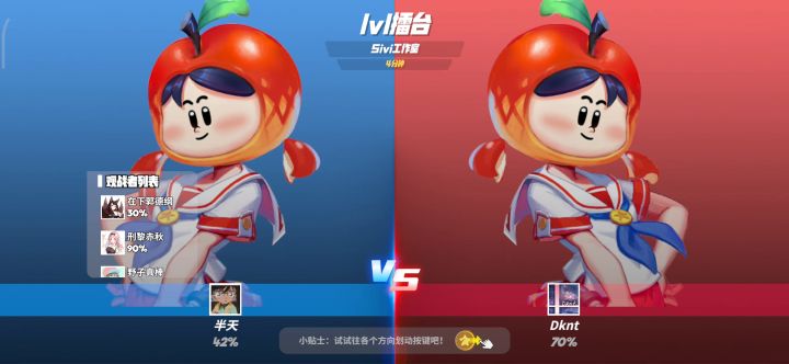 半天 vs Dknt截图