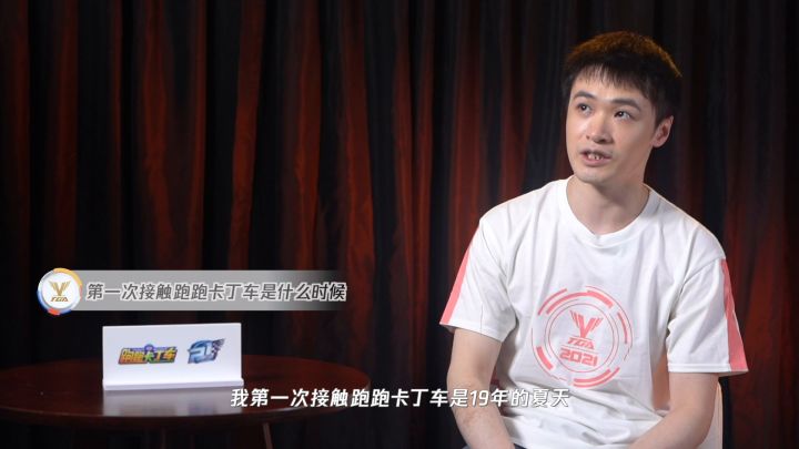 P1巅峰杯道具专场4强选手采访截图