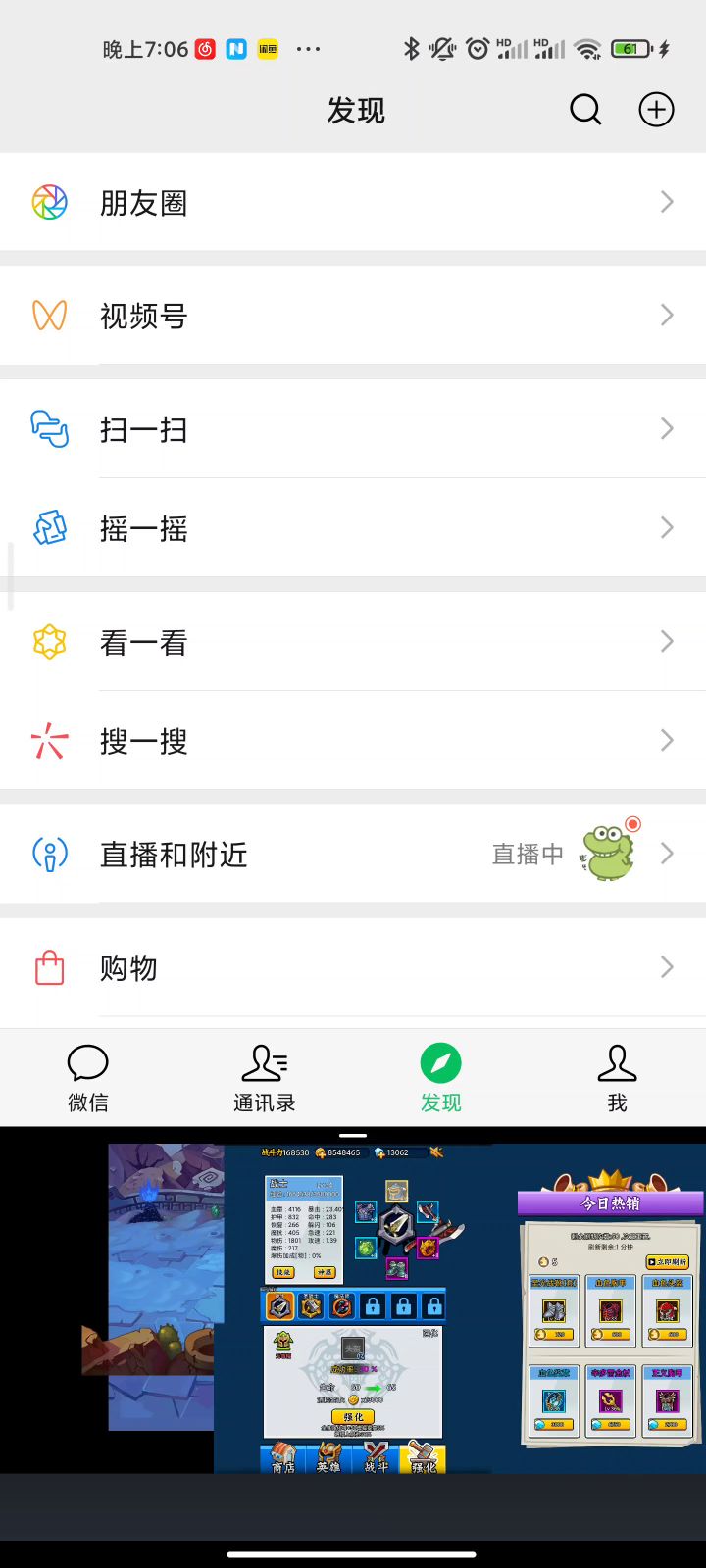 分屏后发现了游戏世界的秘密……截图