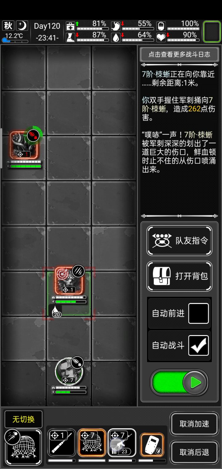 军刺无伤捅怪教学截图