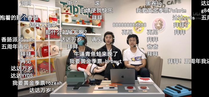 四周年直播特殊视频截图