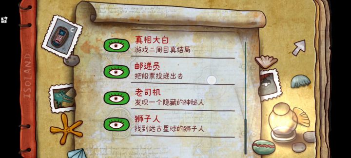 通关纪念截图