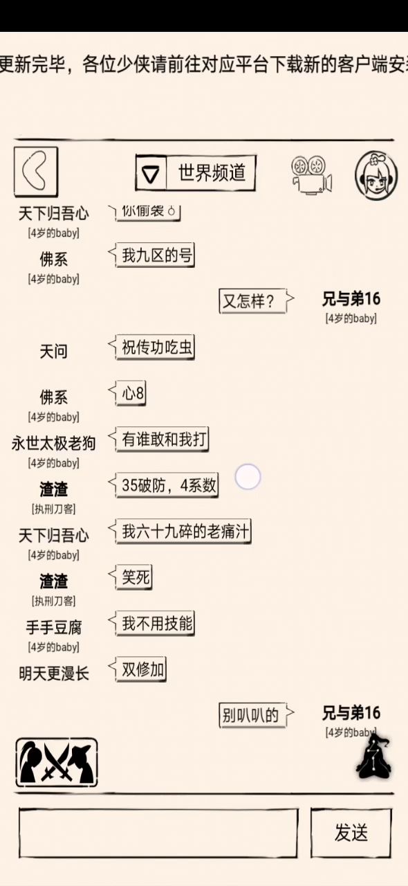 游戏不用实名验证，一堆小学生，这样混十的，打不过就叭叭的，心四打不过心一的伊贺，笑死了，别出来丢人了，怪武器666，我3500金800A洗的武器比你好眼红了就说哈哈哈笑死我了截图
