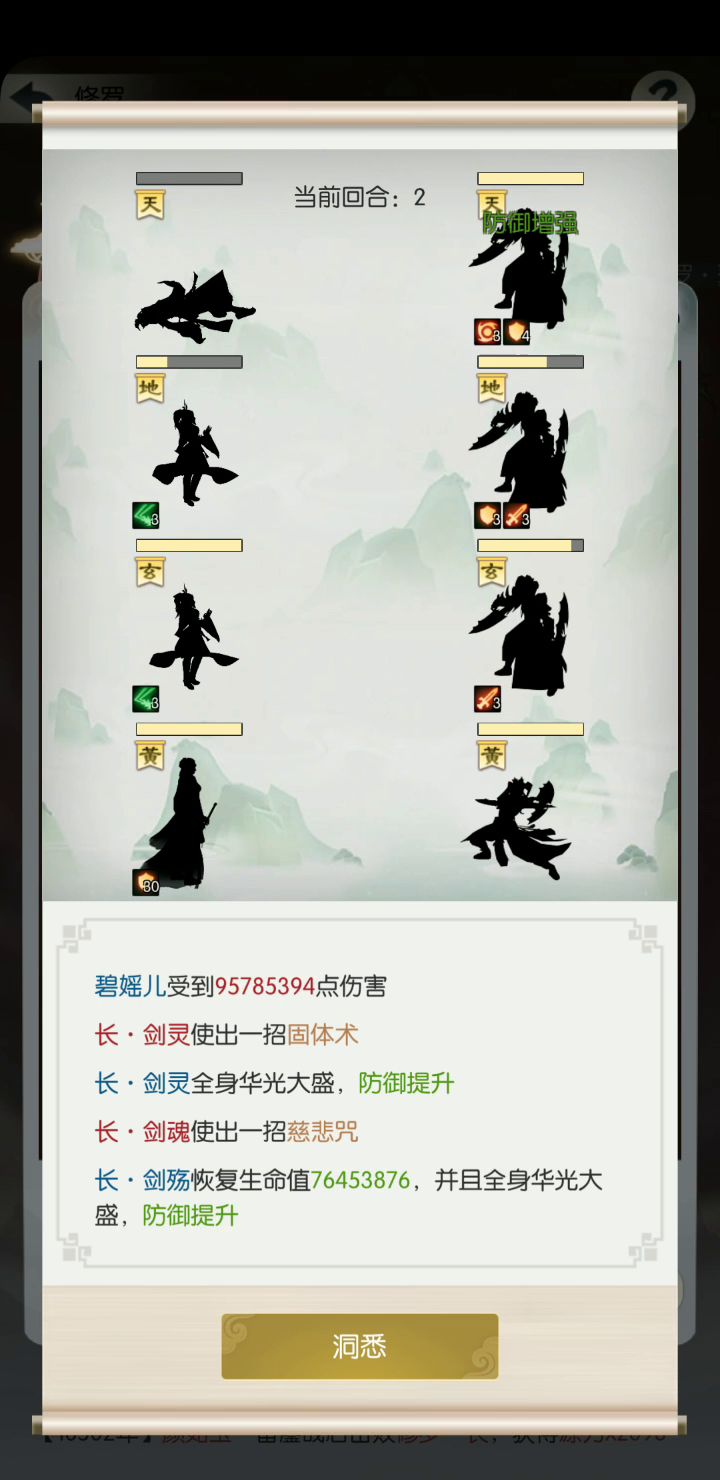 黑土鱼天庭反伤打法截图