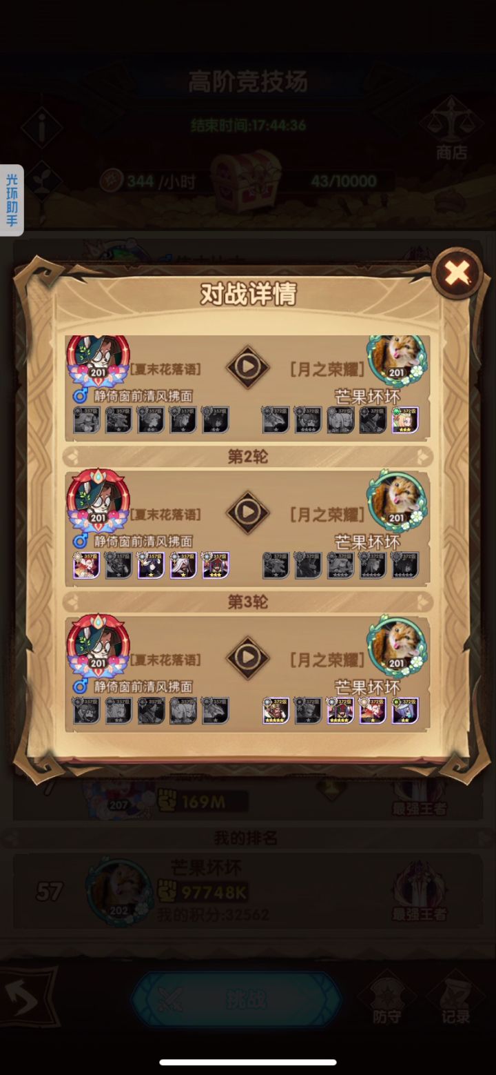 高竞1v5蝴蝶截图