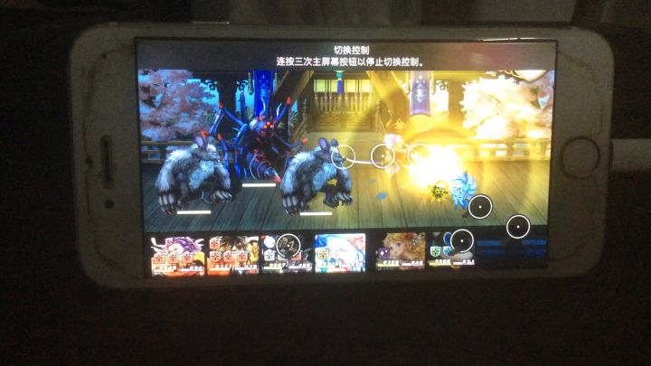 ios切换控制截图