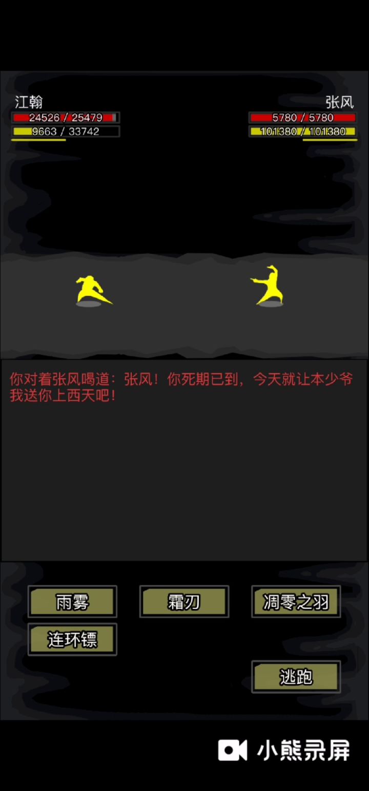 唐门yyds截图