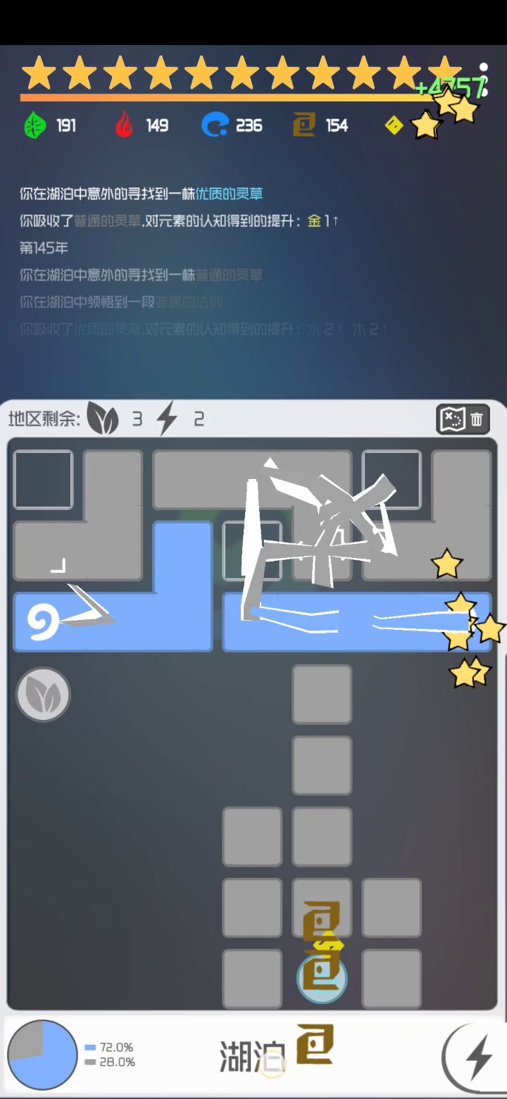无敌的法则摆放截图