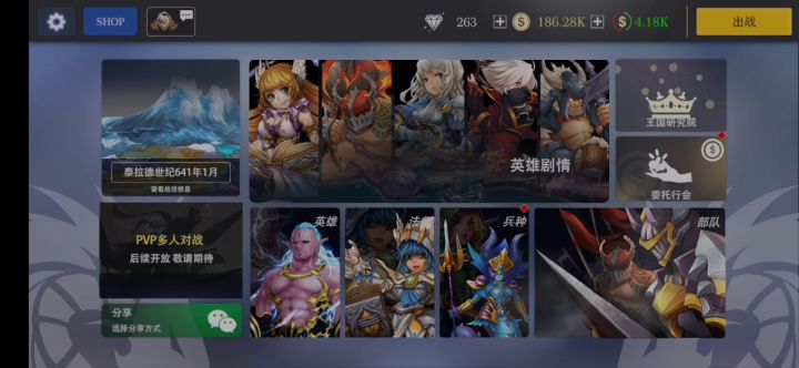 最高难度女法师暴兵流截图