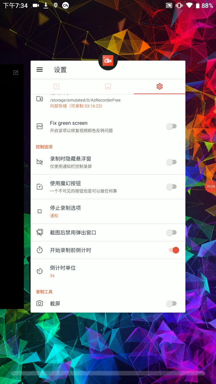 吸尘器bug，感觉挺影响平衡的截图