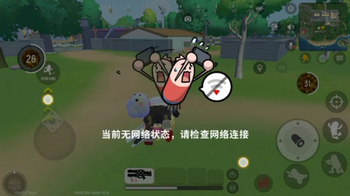 真奇怪截图