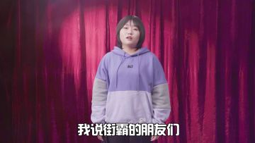 大家都体谅一下雪琴吧！人家玩街霸是来认识对象的！