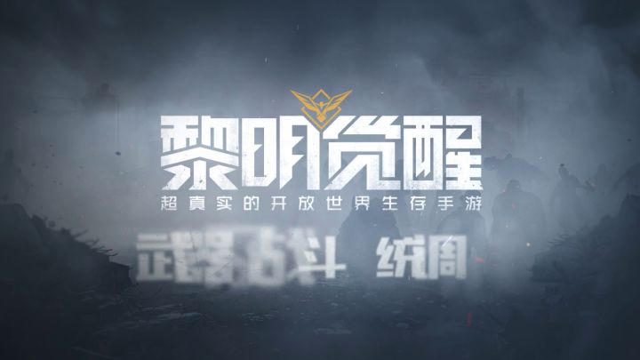 战斗与武器系统调优解读！装备强化百分百成功截图