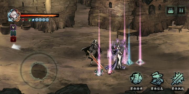 断罪魔弦 1截图