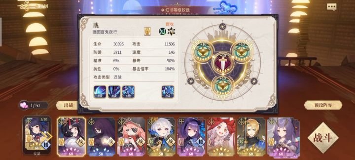 幻星11层db队全自动截图
