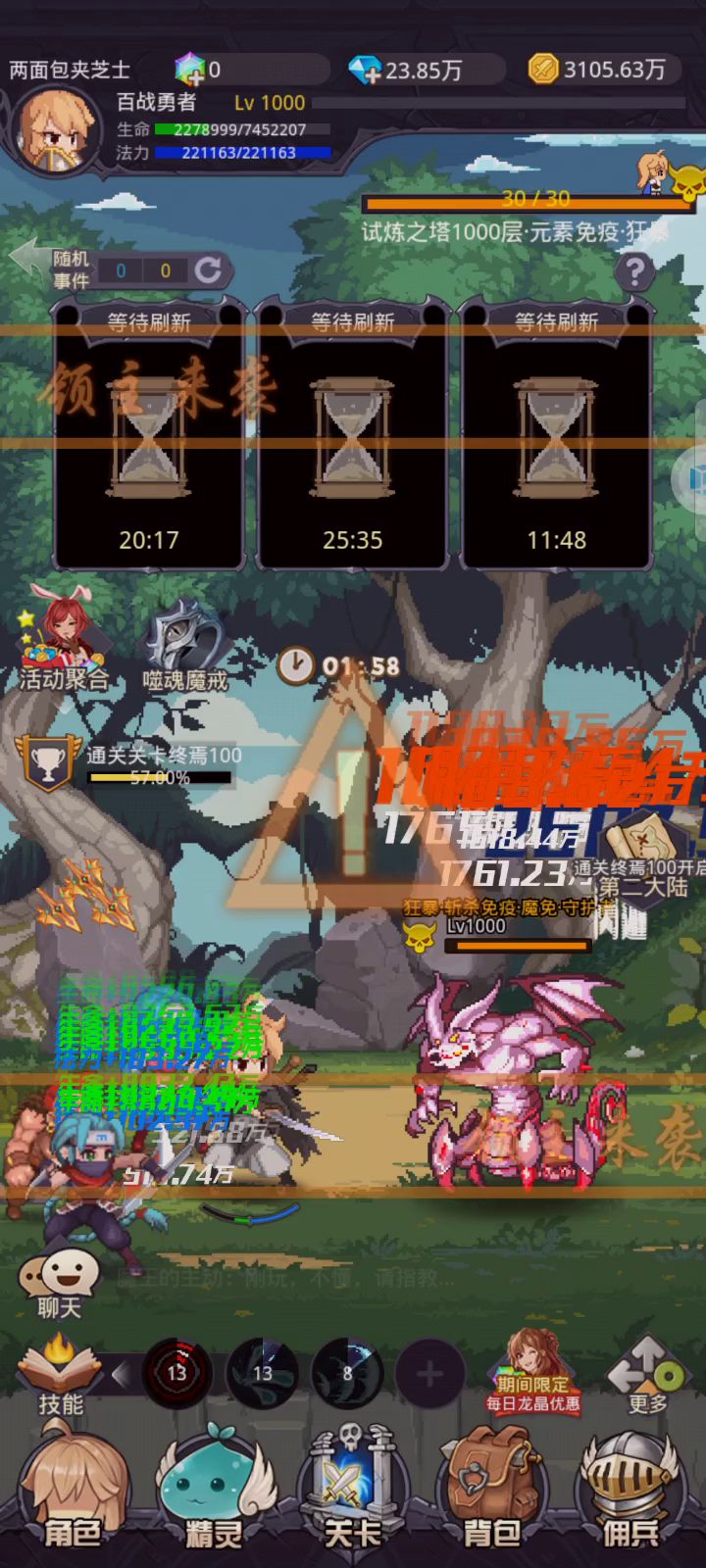 纪念一下我通关天梯截图