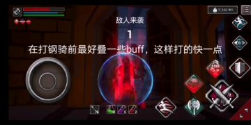 新手过第三关 钢之骑士 教程