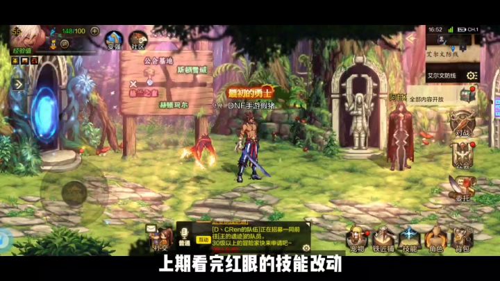 【DNF手游】史上最惨的鬼剑士一“鬼泣”的鬼都没了!截图