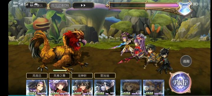 【平行迷宫】空中庭院最终BOSS截图