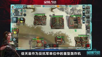 【教学视频】反抗军信天翁的使用策略