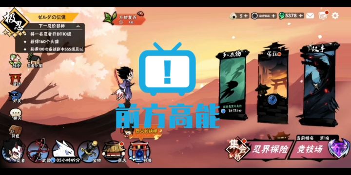 元気满满的派蒙招人啦截图