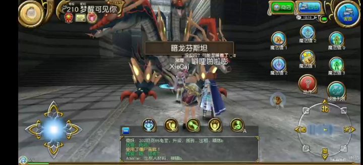 你游法师玩家第一次单挑成功四星暗龙截图