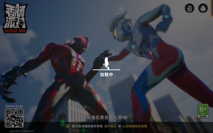 希望官方重视这个问题截图