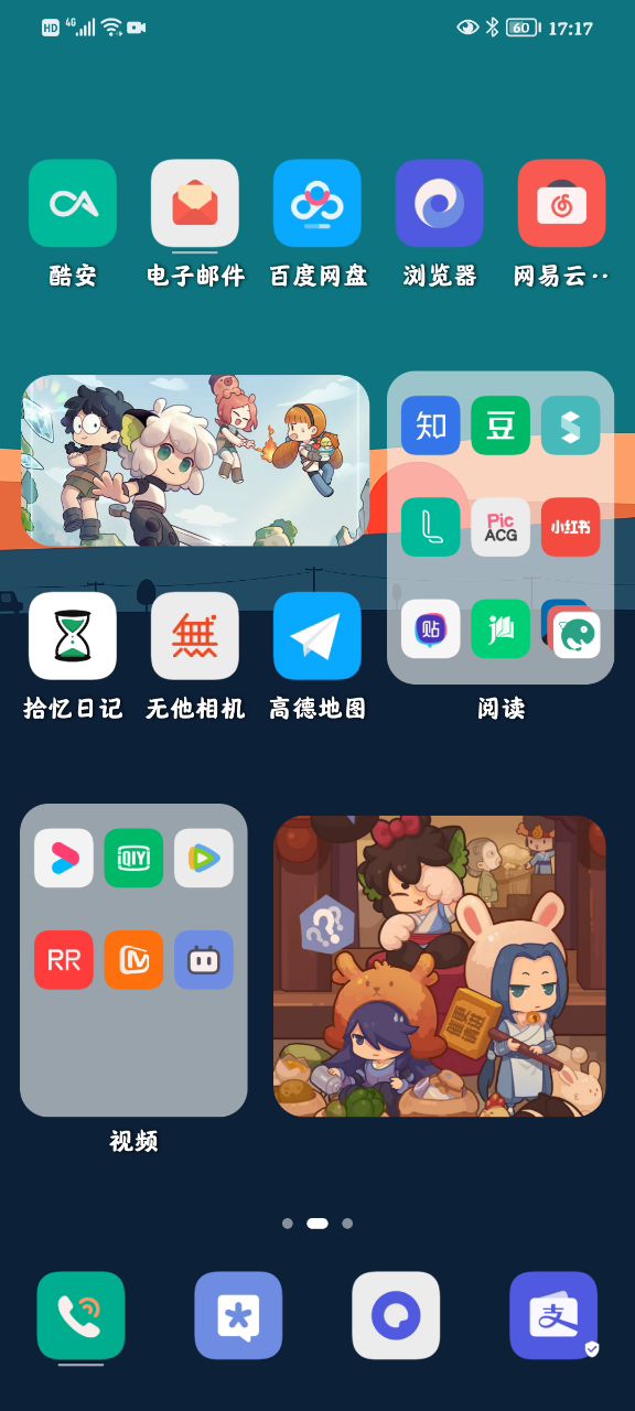 自己做的爆炒江湖图标！！！截图