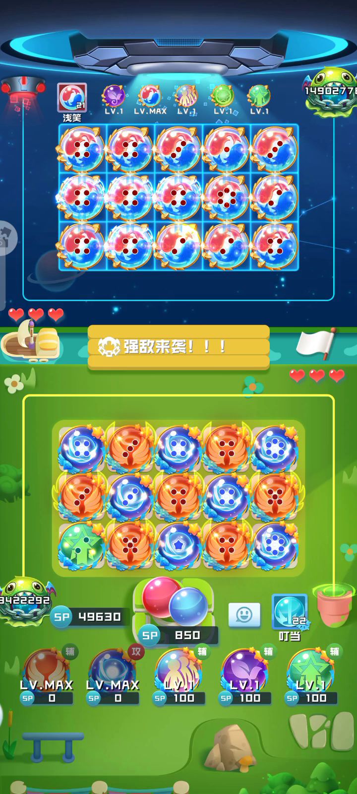 乾坤打不过元气截图