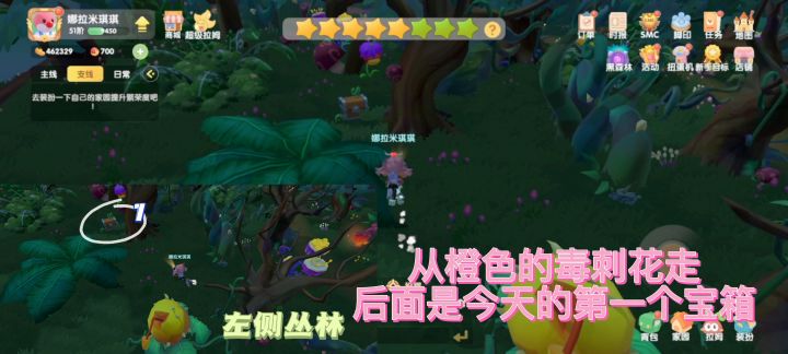 【黑森林宝箱视频版】7月29日宝箱位置截图