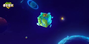 手工星球：勇敢去冒险，有家不孤单！