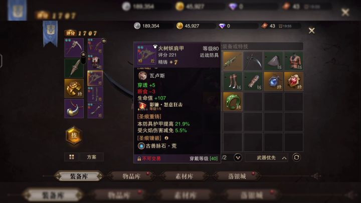 低配物理影镰之极位金刚巨猿截图
