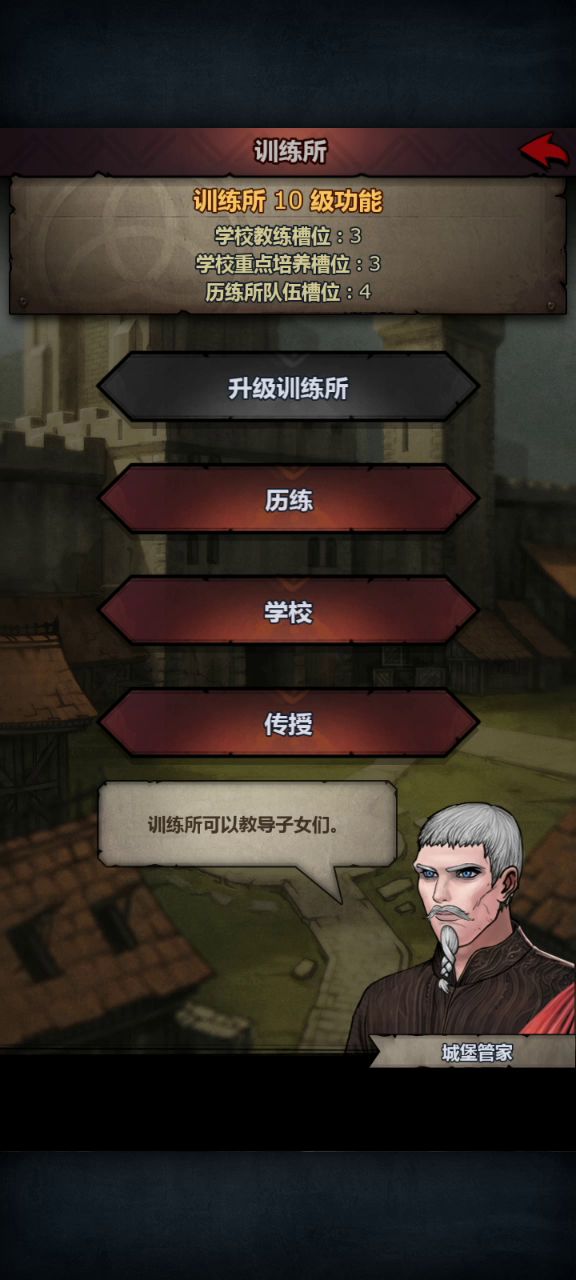 精准鼓舞无法跨职业传授，会卡死。截图
