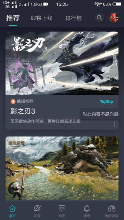 钱是万能的截图