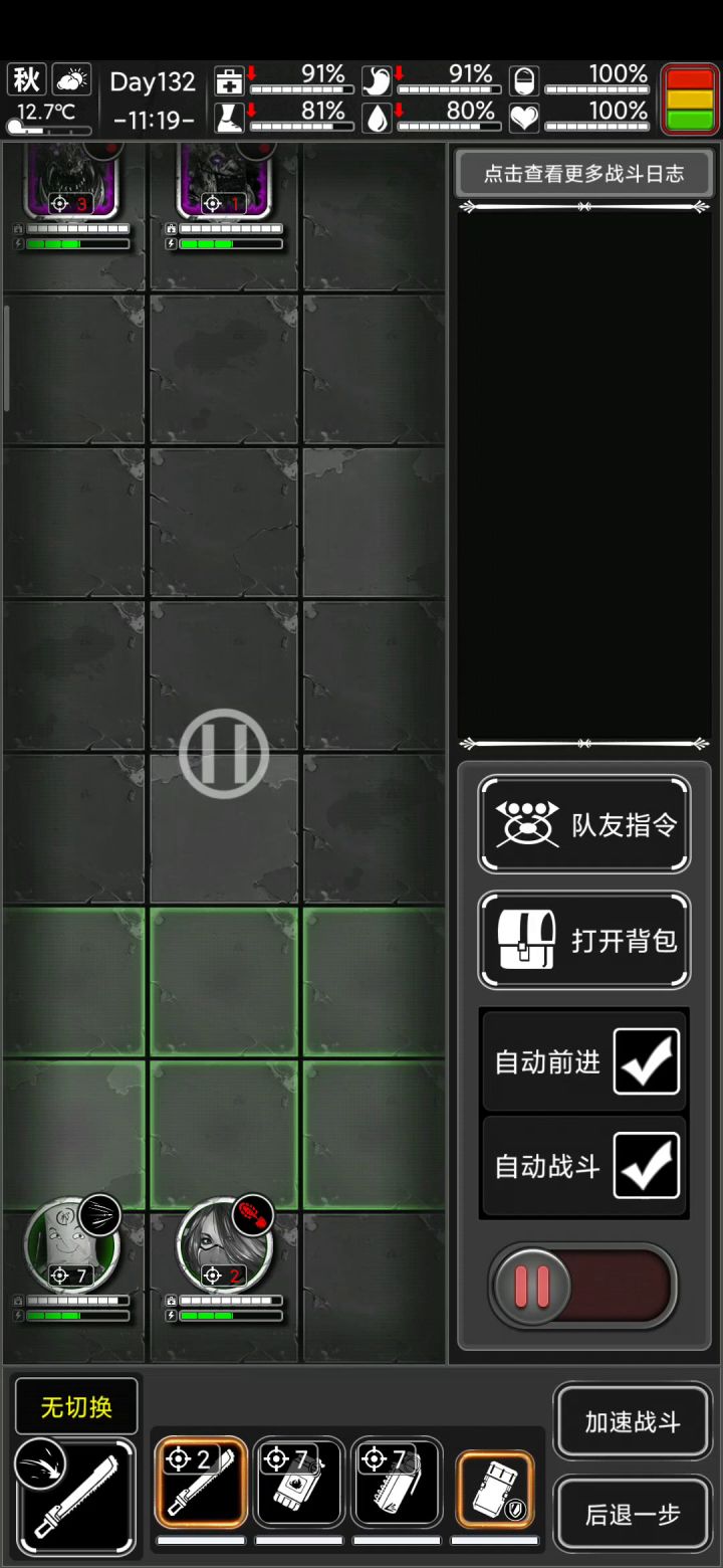 刀砍虫母截图