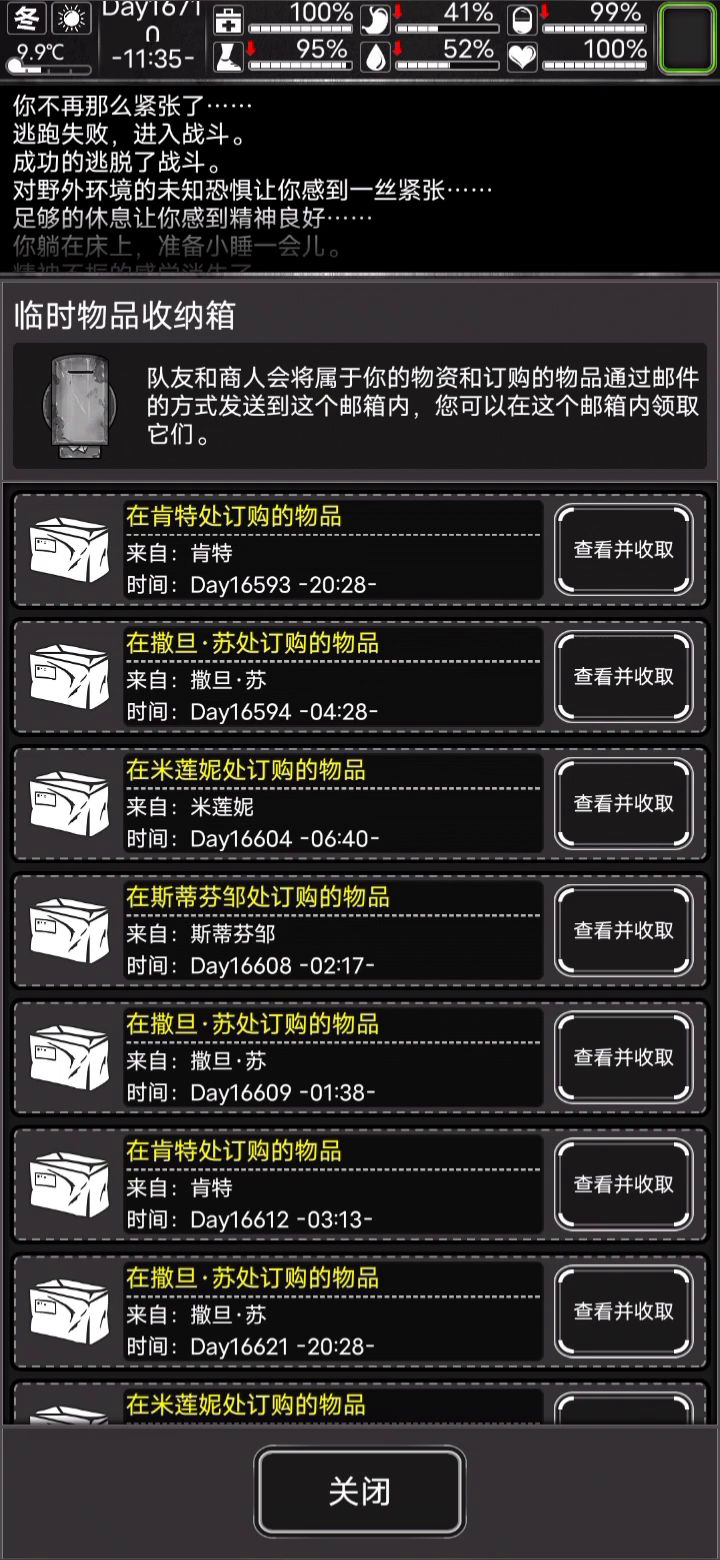 又到了收货的季节截图