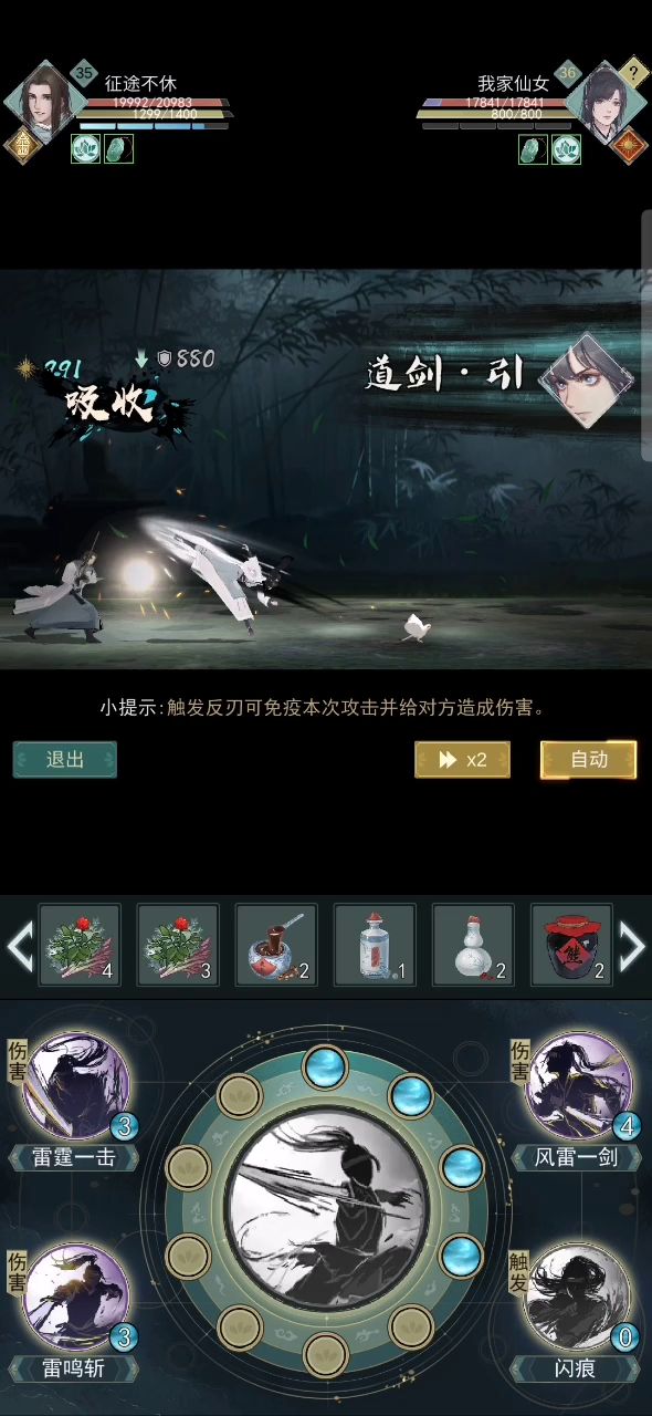天信vs问酒截图