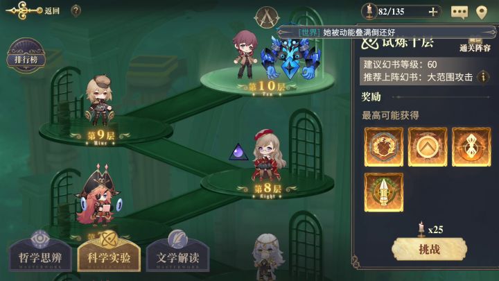 狐狸龙娘胡桃兰亭过10截图