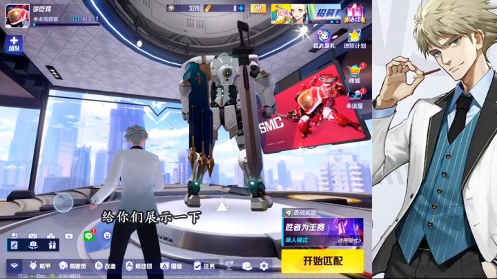 公测啦兄弟萌，来跟我一起开机甲！截图