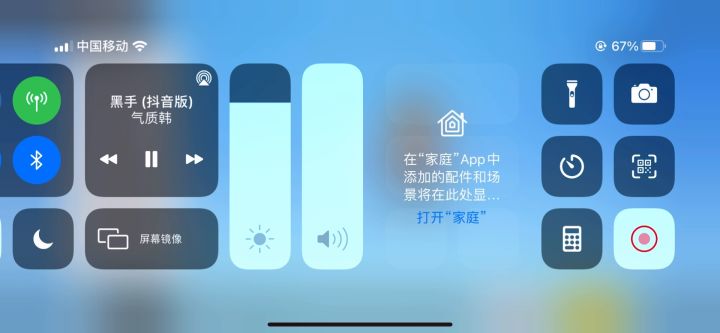 正道的光，照在大地上啊截图