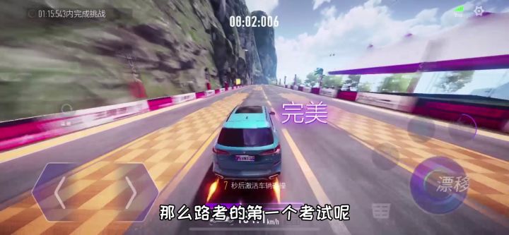 【大神教学】上了大佬的车后,我竟然秒过了...(三) 5截图
