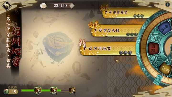 大神攻略丨蚀之隙第七章1-6关归真难度攻略登场！学霸作业上新，马上来抄～ 6截图