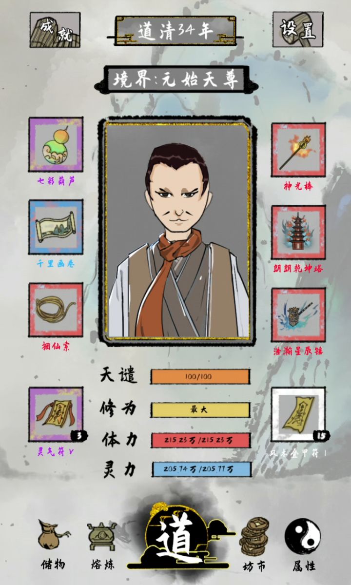 正宗傀儡门人，挂机打法截图