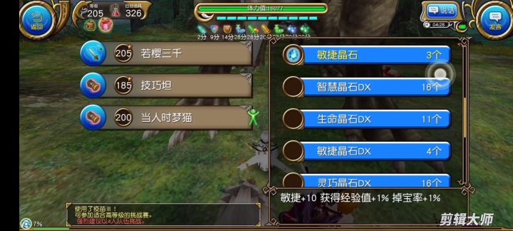 双剑单输出伏尔加截图