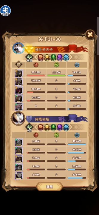 这波是一打三截图